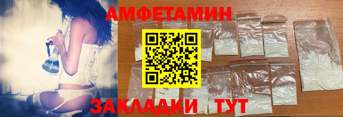 Артёмовский  АМФЕТАМИН 97%  Вход с VPN 
