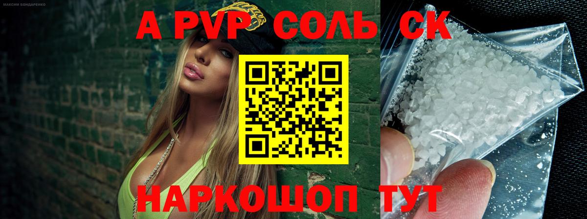 Артёмовский  Alpha-PVP мука  Вход с VPN  Alpha PVP мука 