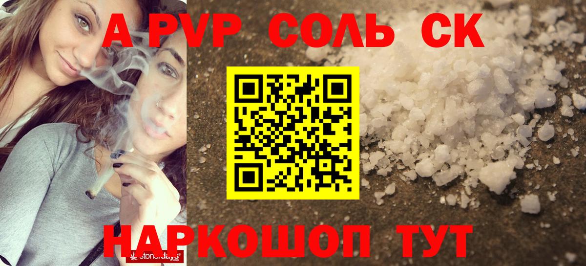 Альфа ПВП СК КРИС Артёмовский