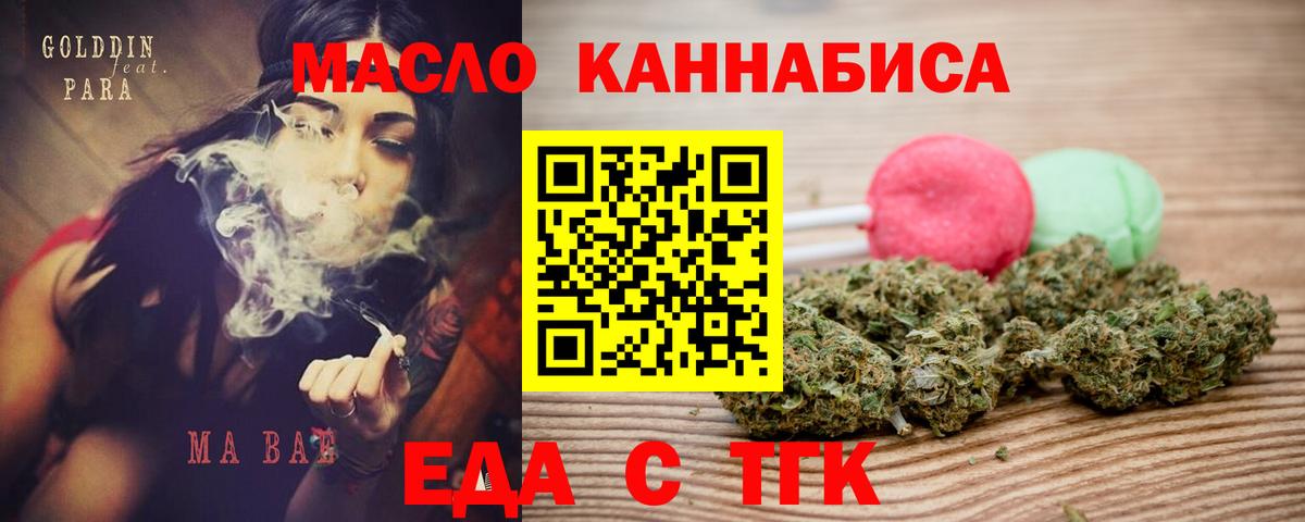 Canna-Cookies марихуана Артёмовский