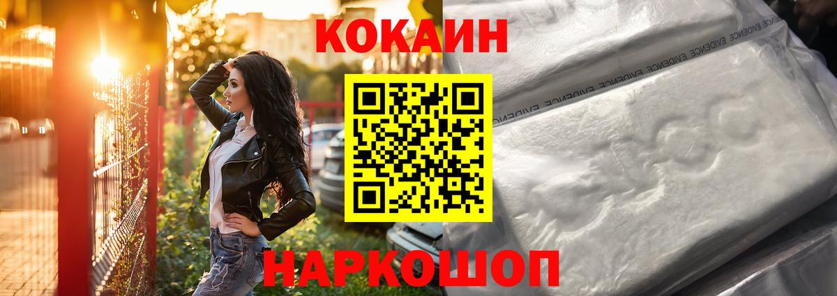 Cocaine 99%  COCAIN Колумбийский  Артёмовский  Вход с VPN 