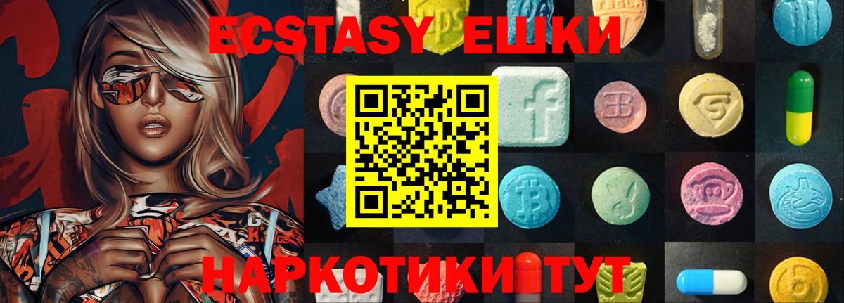 ЭКСТАЗИ  Вход с VPN  Артёмовский  Ecstasy DUBAI  нарко площадка наркотические препараты  ЭКСТАЗИ DUBAI 