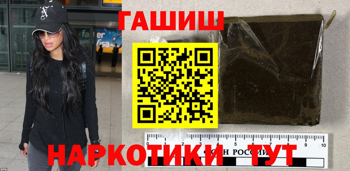 ГАШ hashish Артёмовский
