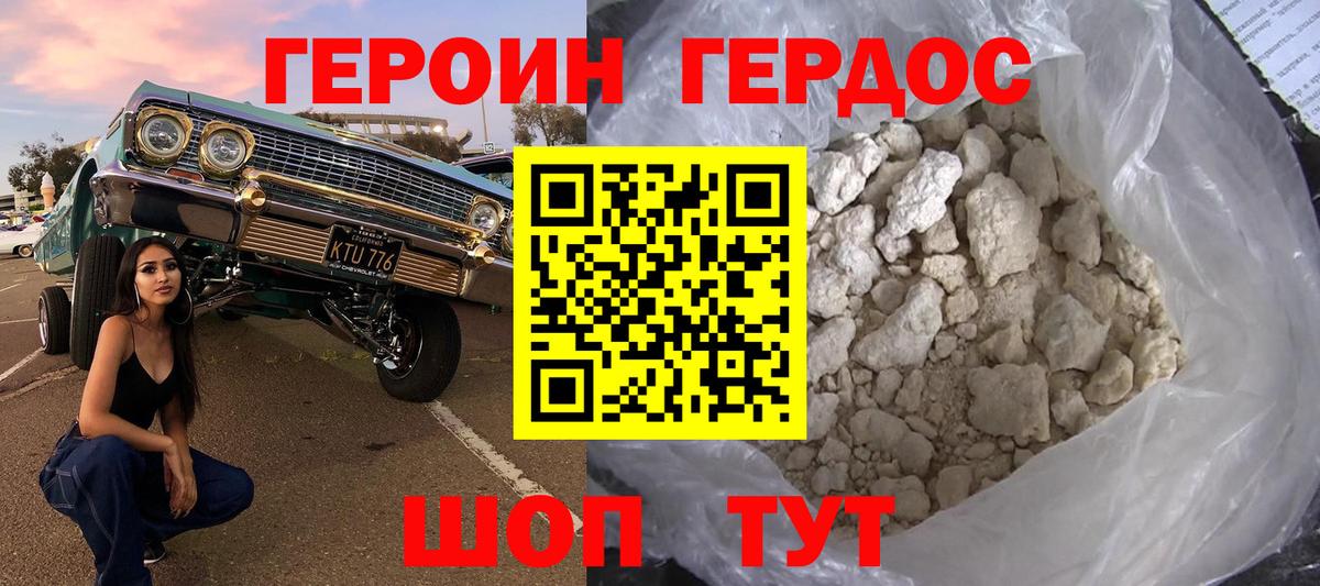 ГЕРОИН  Вход с VPN  Артёмовский  ГЕРОИН герыч 