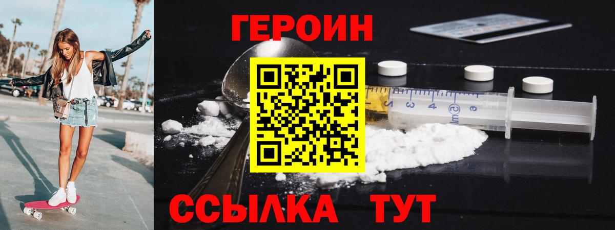 Героин Heroin Артёмовский