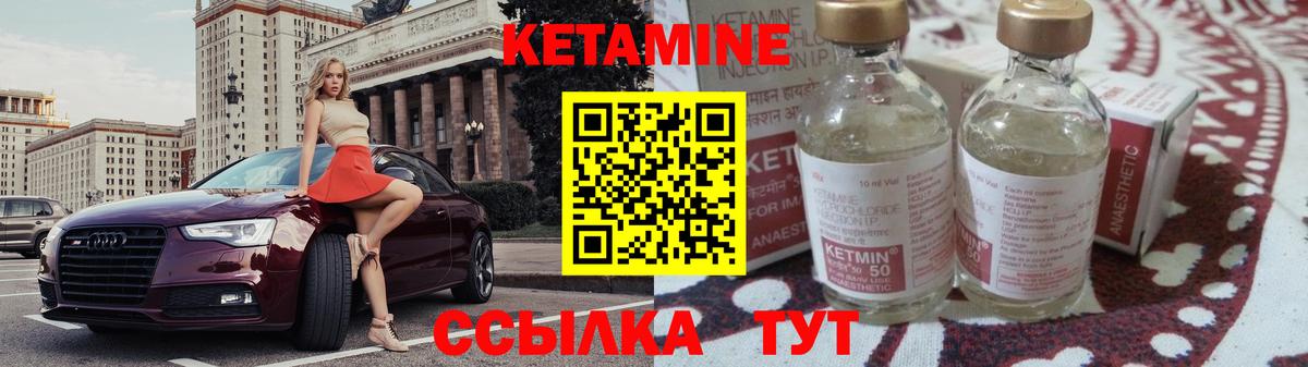 Артёмовский  КЕТАМИН VHQ  Вход с VPN  Кетамин ketamine 