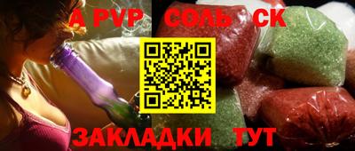 ALPHA PVP Абакан