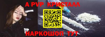 ALPHA PVP Абакан