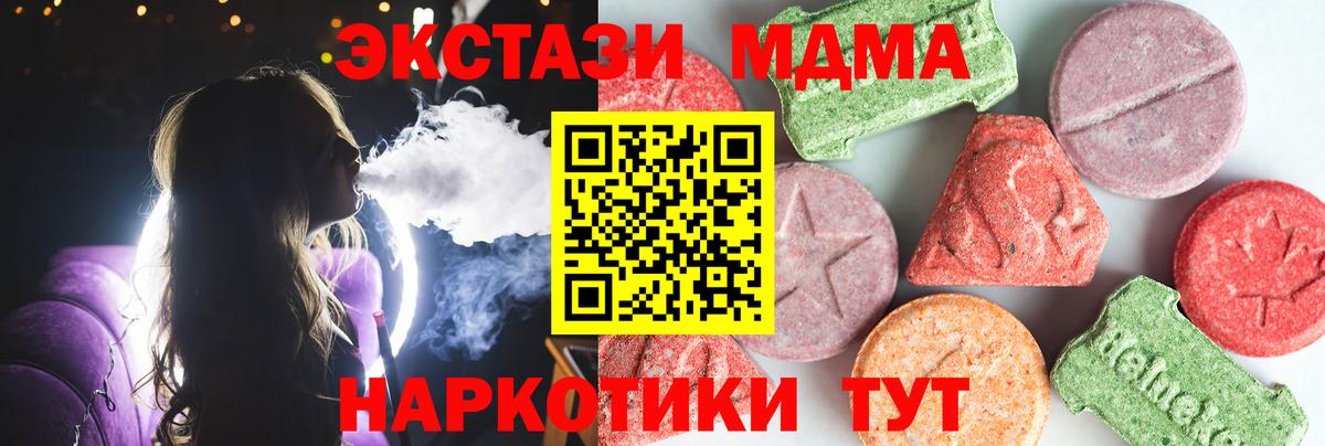 МДМА Molly  МДМА VHQ  Артёмовский  Вход с VPN 