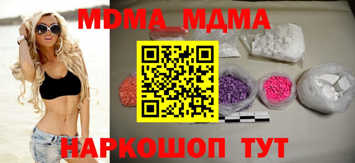 MDMA VHQ Артёмовский