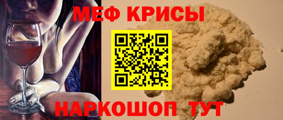 Артёмовский  Меф кристаллы  Меф mephedrone  МЕФ  Вход с VPN 