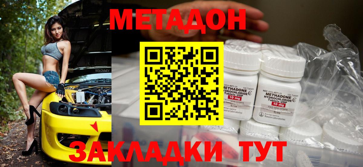 Артёмовский  Метадон methadone  Вход с VPN  Метадон кристалл 