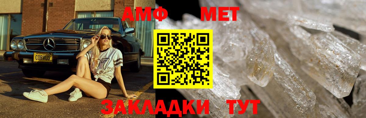 МЕТАМФЕТАМИН пудра Артёмовский