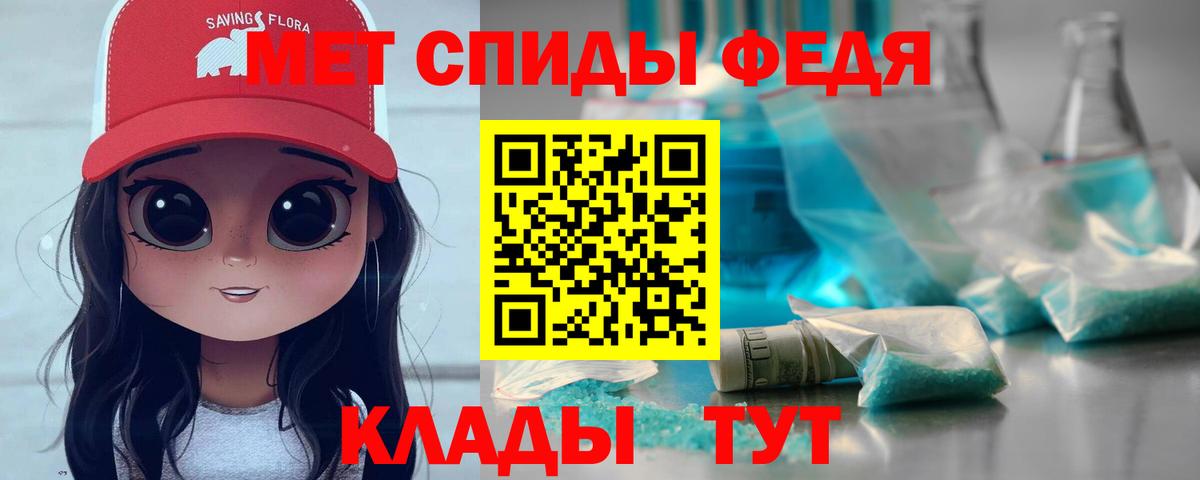 Первитин кристалл  Первитин кристалл  Вход с VPN  Артёмовский 
