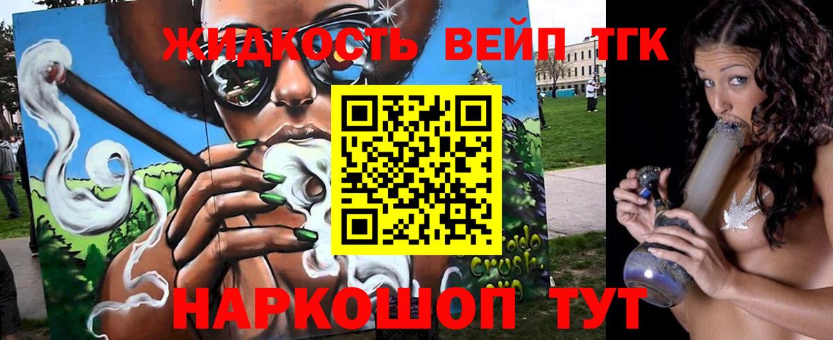 Артёмовский  ТГК вейп  Вход с VPN 